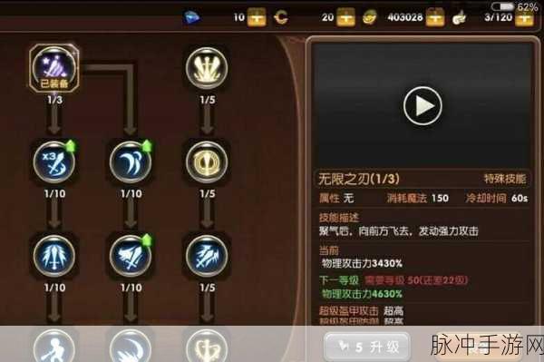 龙之谷手游攻略，战神与剑圣，哪个更适合你？