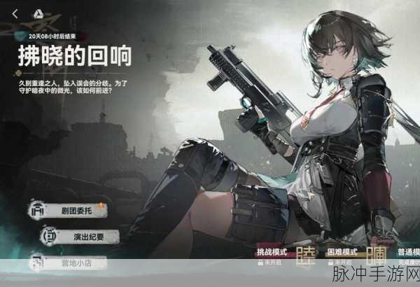 少女前线2追放，深度解析这款策略冒险战棋游戏
