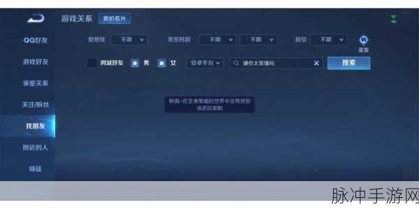 王者荣耀，解锁好看特殊符号，打造个性化游戏ID