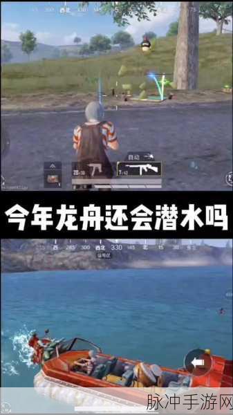 和平精英端午节龙舟刷新点位置全攻略