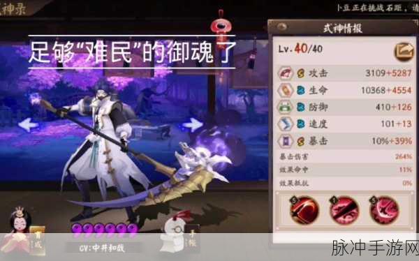 阴阳师，鬼使黑称霸困 28 的秘诀与御魂巧搭