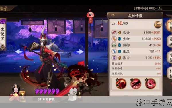 阴阳师，鬼使黑称霸困 28 的秘诀与御魂巧搭
