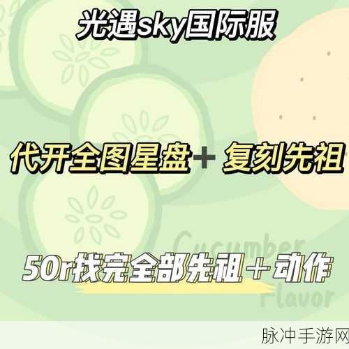光遇国际服更新指南，账号安全与流程全解析