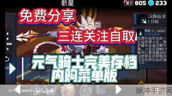 元气骑士新作测试资格获取全攻略