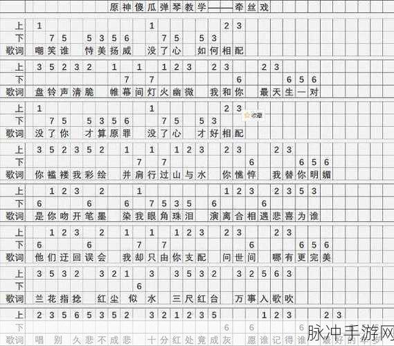 原神千本樱琴谱秘籍大放送