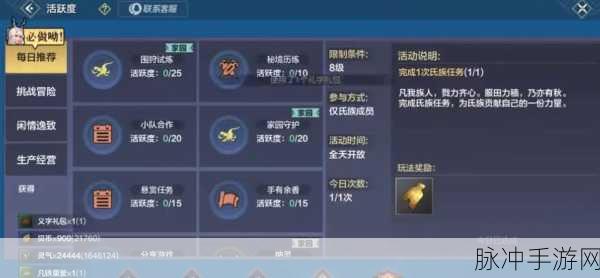 妄想山海万年图快速获取全攻略