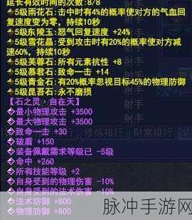 倩女幽魂手游方士装备石之灵与灵力选择深度揭秘