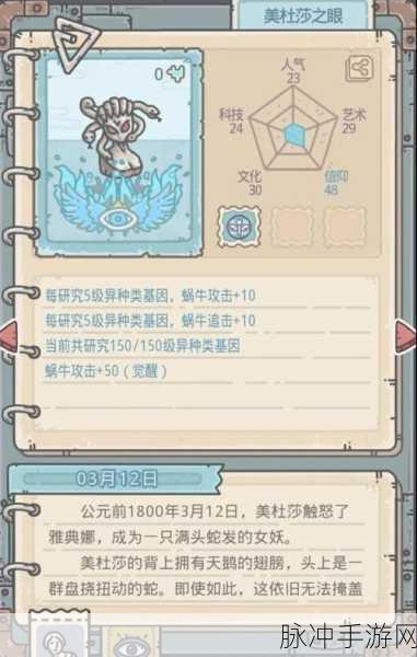 最强蜗牛基因模拟训练特殊模式开启秘籍