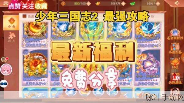 少年三国志2没体力怎么办？体力快速增加全攻略