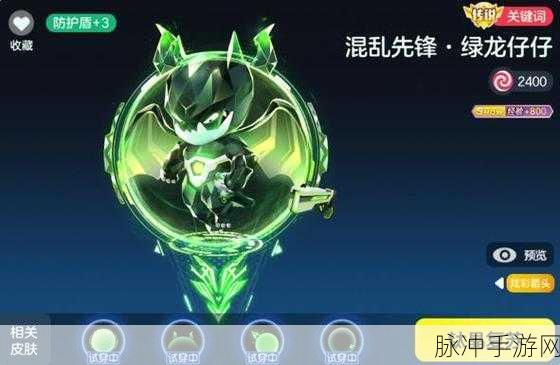 球球大作战勇者无疆皮肤价值揭秘及孢子获取全攻略