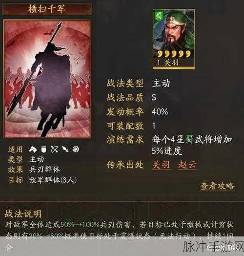 三国志战略版深度攻略，计穷类战法全解析与使用技巧