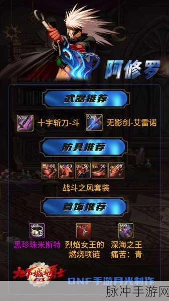 地下城与勇士手游剑魂前期刷图武器选择攻略
