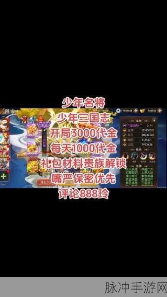 少年三国志名将功能开启等级大揭秘