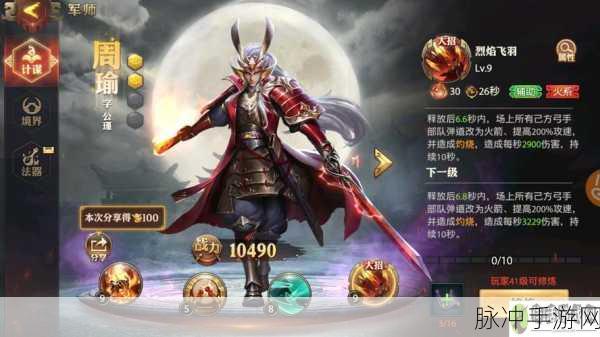 少年三国志名将功能开启等级大揭秘