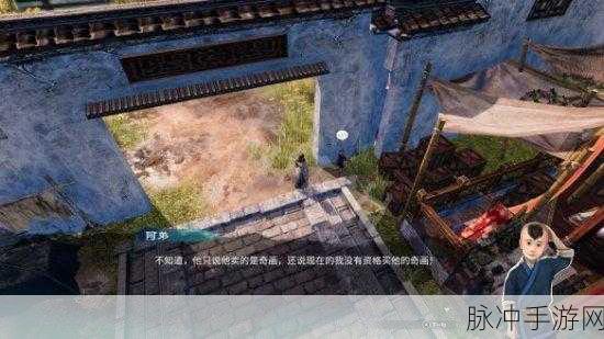 天命奇御 2 杭州传闻大揭秘