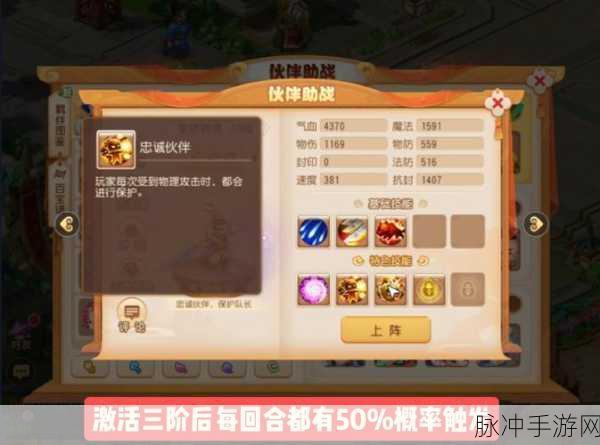 梦幻西游手游助战攻略，哪些助战伙伴最厉害？