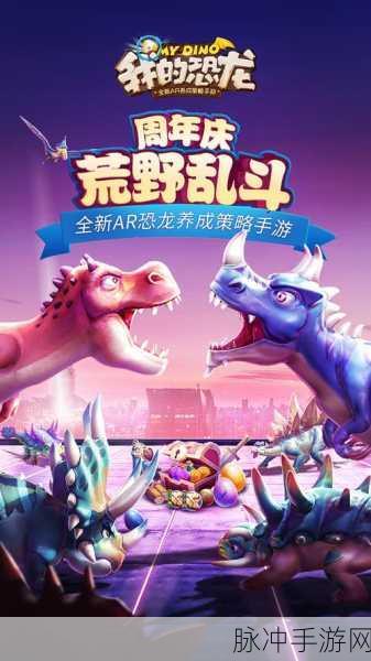 探索恐龙手游世界，洛克王国与我的世界基因计划
