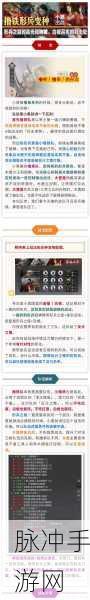 率土之滨变种五虎队阵容深度解析与推荐