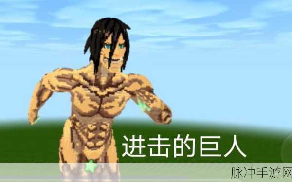 迷你世界，获取巨人雕像全攻略