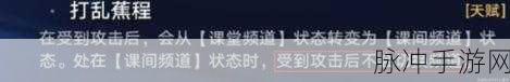 崩坏星穹铁道睡蕉之歌歌词全解析