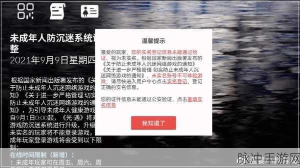 光遇实名认证未成年修改全攻略