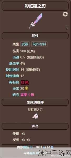 泰拉瑞亚，探秘泰拉之刃的获取秘籍