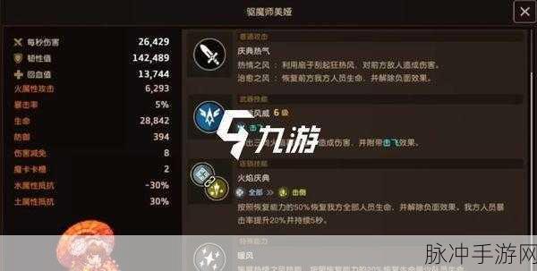 坎公骑冠剑埃里娜专武属性深度解析