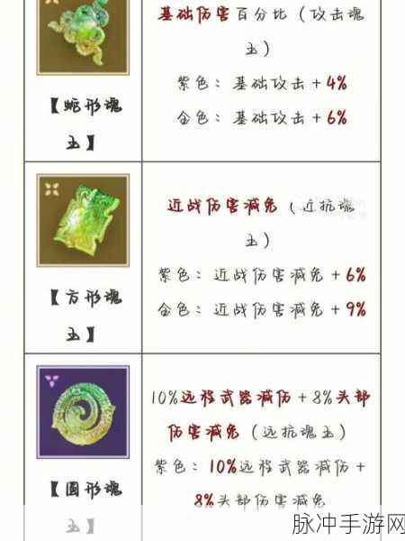 永劫无间太刀魂玉全效果深度解析与实战攻略