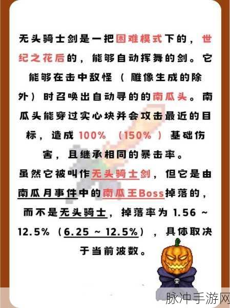泰拉瑞亚天顶剑，材料合成配方及合成方法全攻略