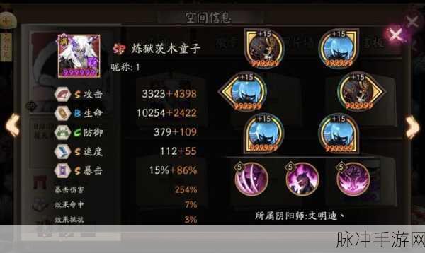 阴阳师手游攻略，四大强力式神推荐