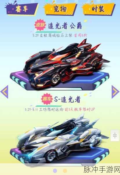 QQ飞车手游亚洲荣耀入手攻略，详细价格计算与攻略解析
