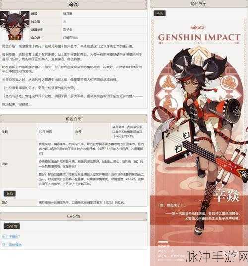 原神辛焱角色攻略，几命最厉害与命之座解析