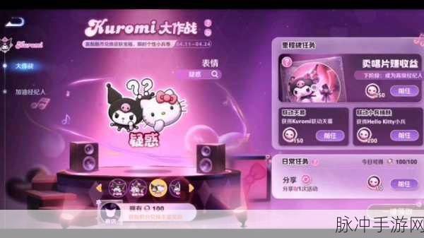 王者荣耀库洛米联动物品全解析
