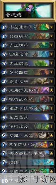 炉石传说，新思路下的青玉德卡组推荐与战术解析