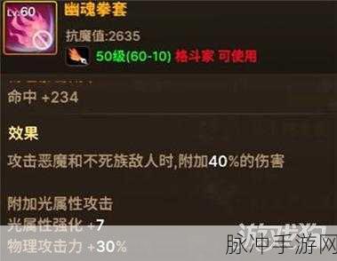 DNF手游攻略，剑帝110级装备精选指南