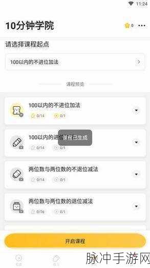 小猿口算相机问题深度解析及解决方案