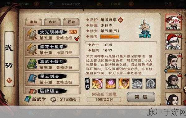 烟雨江湖深度攻略，达摩八法神杖学习方法全解析