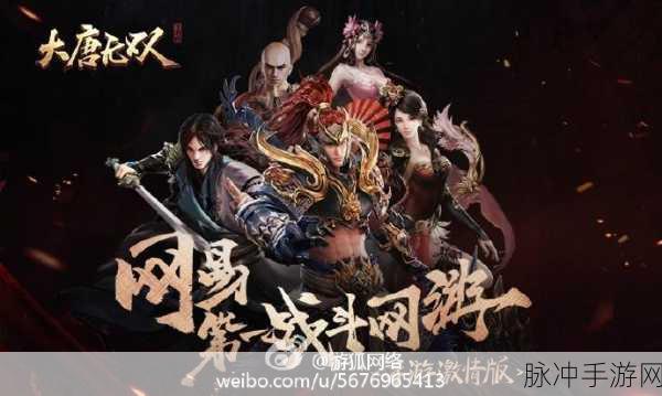 大唐无双手游庆典盛启，活动火热来袭，邀你共度花好月圆夜
