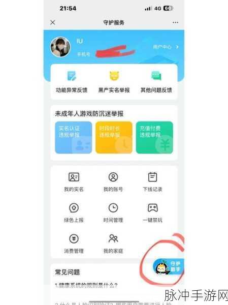 王者荣耀人脸识别遭恶意绑定？全面攻略助你迅速解决