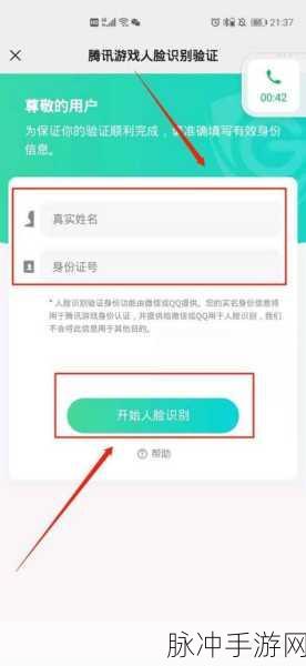 王者荣耀人脸识别遭恶意绑定？全面攻略助你迅速解决