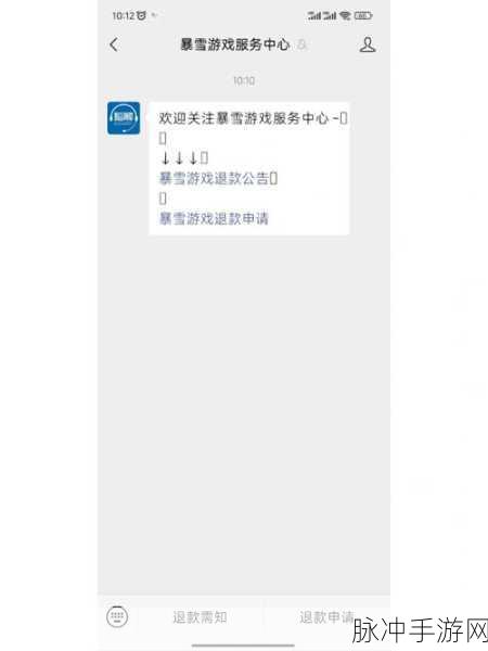 炉石传说退款申请全攻略，退款申请位置详细介绍