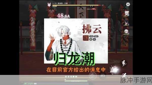 归龙潮手游拂云潮品抉择指南