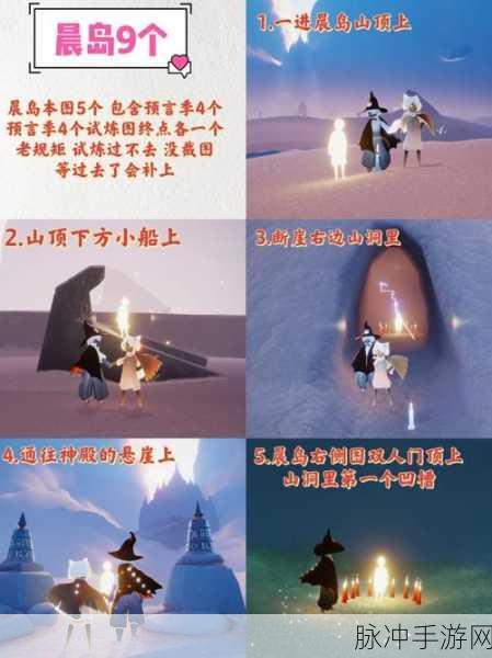 光遇皮皮虾躲避秘籍，守护光之翼的终极攻略