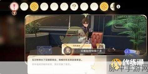崩坏星穹铁道，解锁我如何学会停止恐惧成就与稀有宝藏位置全攻略