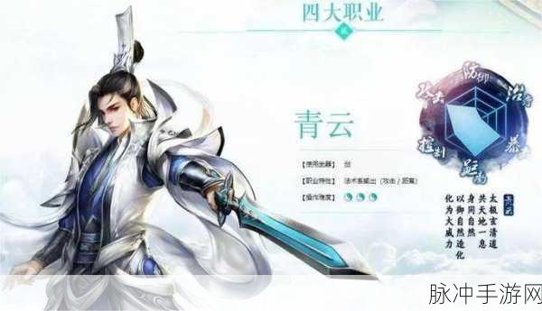 诛仙手游职业巅峰，哪个职业最强与各职业特点深度分析