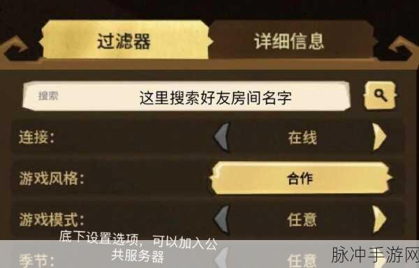 畅玩饥荒联机，Steam 与 WeGame 全攻略指南