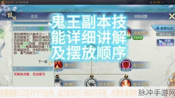 诛仙手游深度解析，鬼王后期是否依然强势？