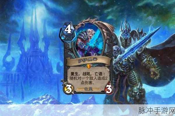 炉石传说新卡白银先锋深度解析，亡语招募体系的佼佼者