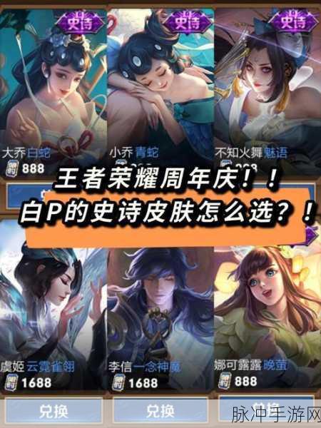 王者荣耀六周年限定皮肤详细介绍及精美展示大盘点