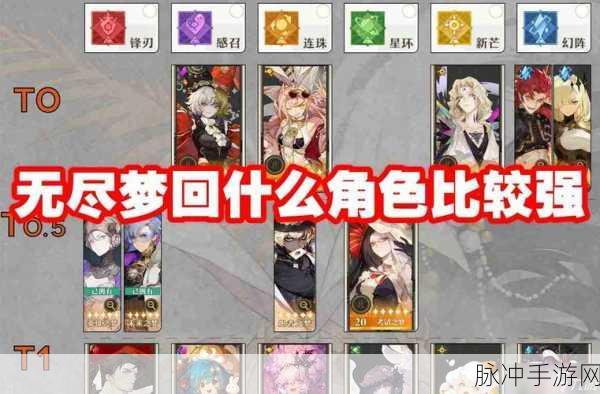 解析无尽梦回审判之梦的强度奥秘